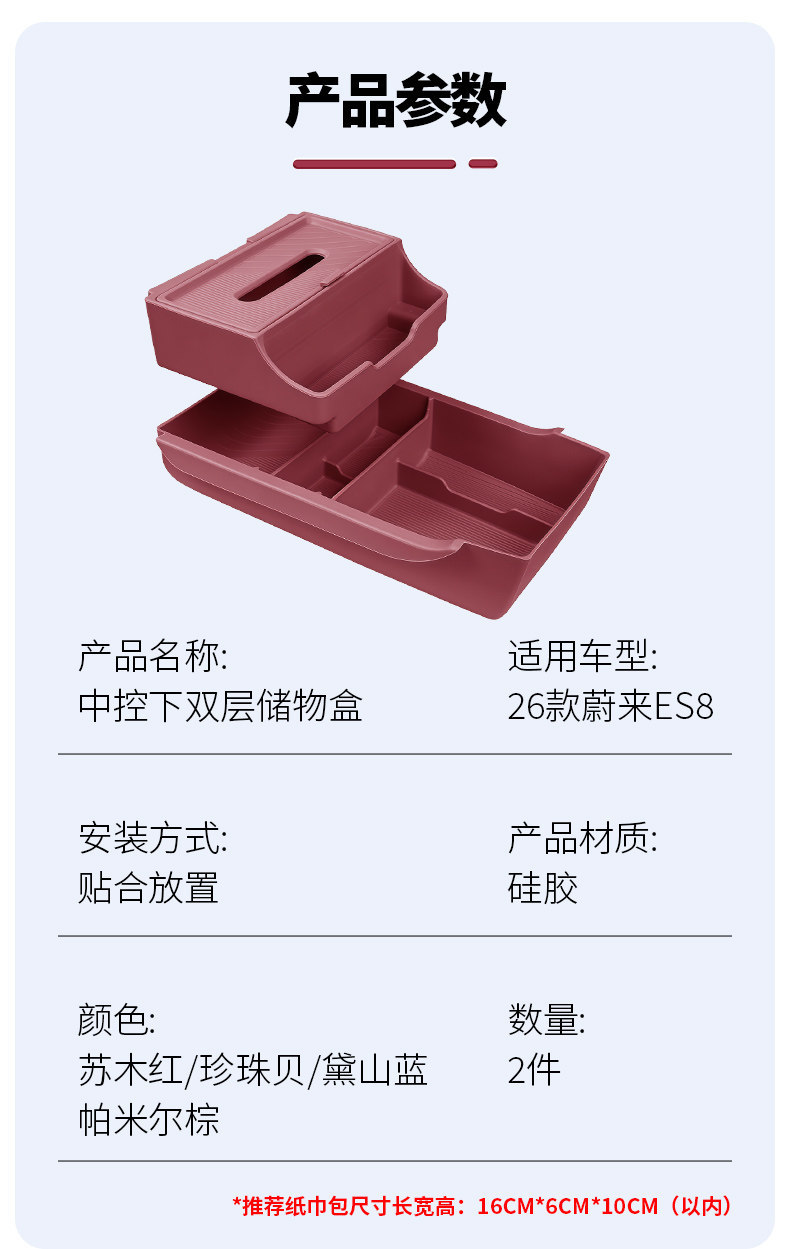 Suitable for 26 Models of Nio Es8, Silicone Storage Box under the Center Console, Storage Rack, Divider, Car Interior Accessories