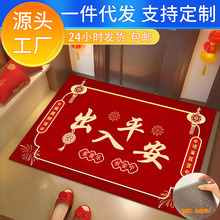 2026新款入户门地垫喜庆门口防滑垫子家用玄关进门红地毯进门门垫