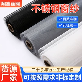不锈钢网;钢丝网;金刚网
