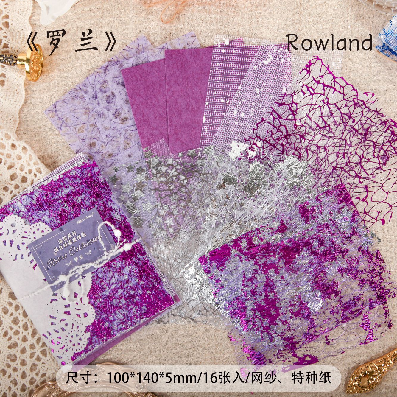 Retro Story Mesh Mixed Material Pack serie de lámina de oro tela de mano diy paisajismo material de decoración