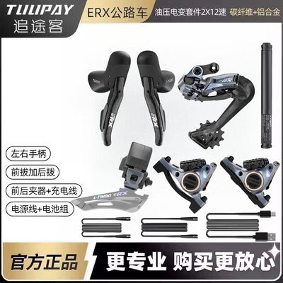 蓝图L-TWOO公路车变速套件eRX2x12速铝合金碳纤维公路轻量化|ru
