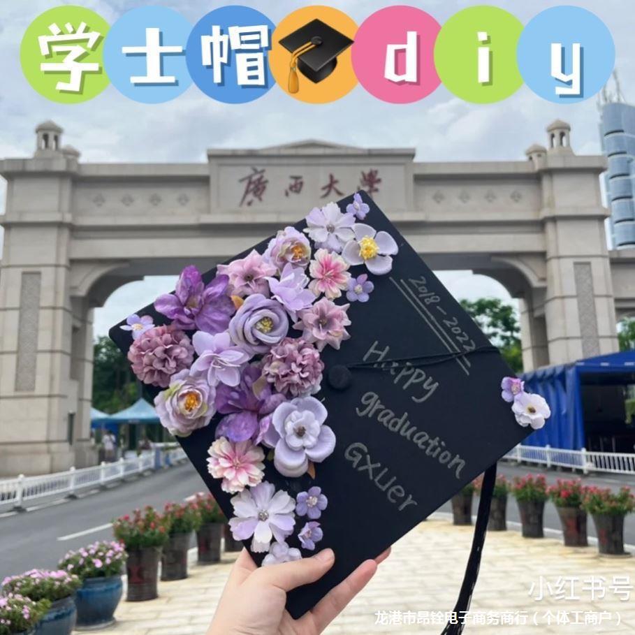 学士帽diy材料包装饰硕士学位帽diy礼帽毕业帽子博士帽绢假花