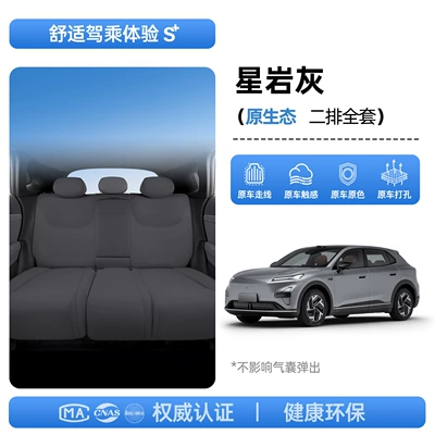 Modelə uyğun (Original) oturacaq örtükləri — all-inclusive seat cushion, universal seat cover - upgraded-invisible-model-star-rock-gray-complete-set-for-second-row-deep-blue-car-s05-27-models-passenger-seat-with-leg-rest