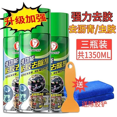 Cleaning/curing agent: adhesive remover car glass - upgrade-removal-of-glueasphaltshellac-glue-remover-450ml3-free-glue-removal-shovel-and-towel