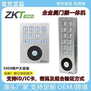 ZKTeco�ػ�MCR200���ٰ��z�T���Cһ�w�C�ܴaˢ��IP66���o֧�ֿ羳