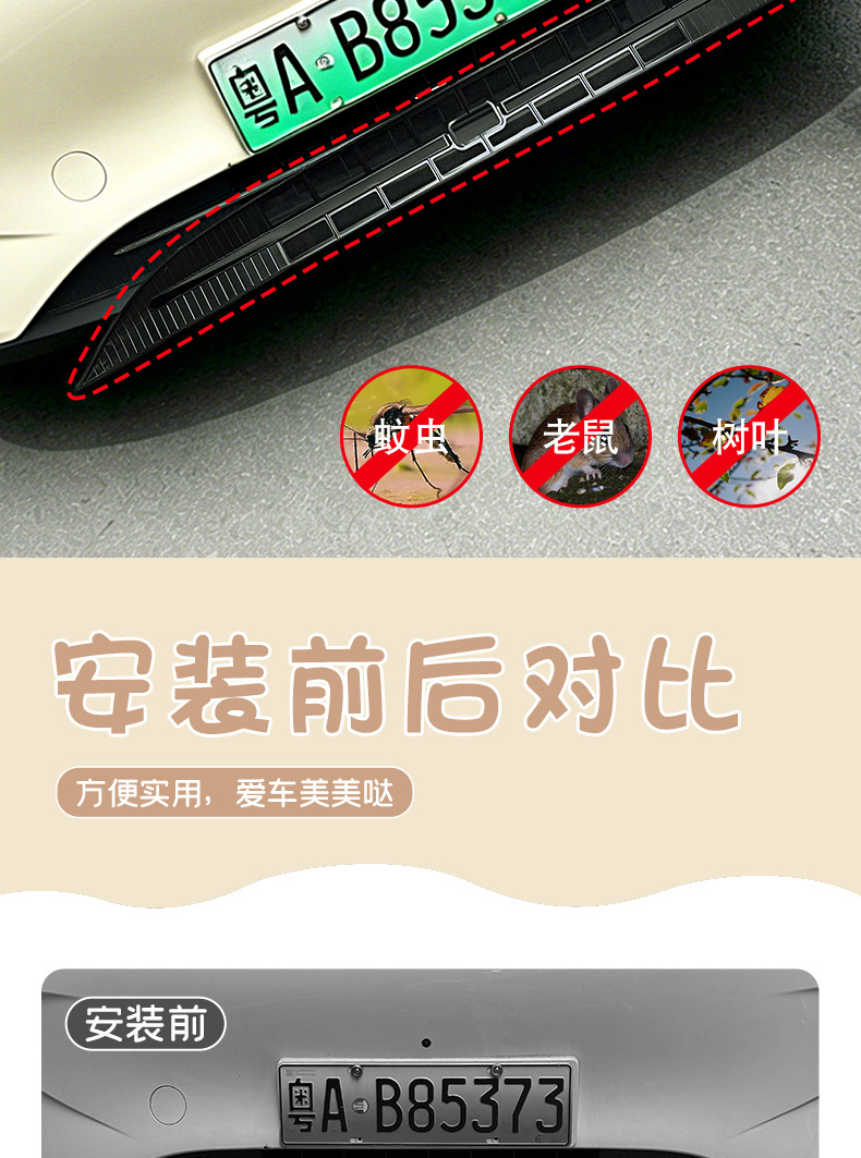 Suitable for Geely Xingyue Model 2627, Insect-Proof Mesh Grille, Dedicated Protective Cover, Integrated Clip-On Interior Accessories Modification