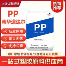 PP/韩华道达尔/FH51/阻燃/高流动/耐热/电子电器
