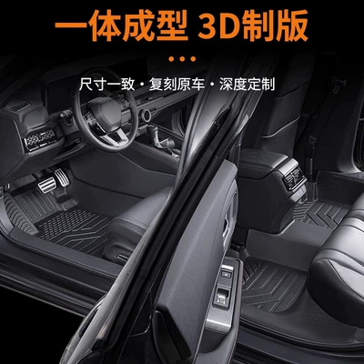 Electric Full Surround Car Floor Mats Modelə uyğun ayaqaltı