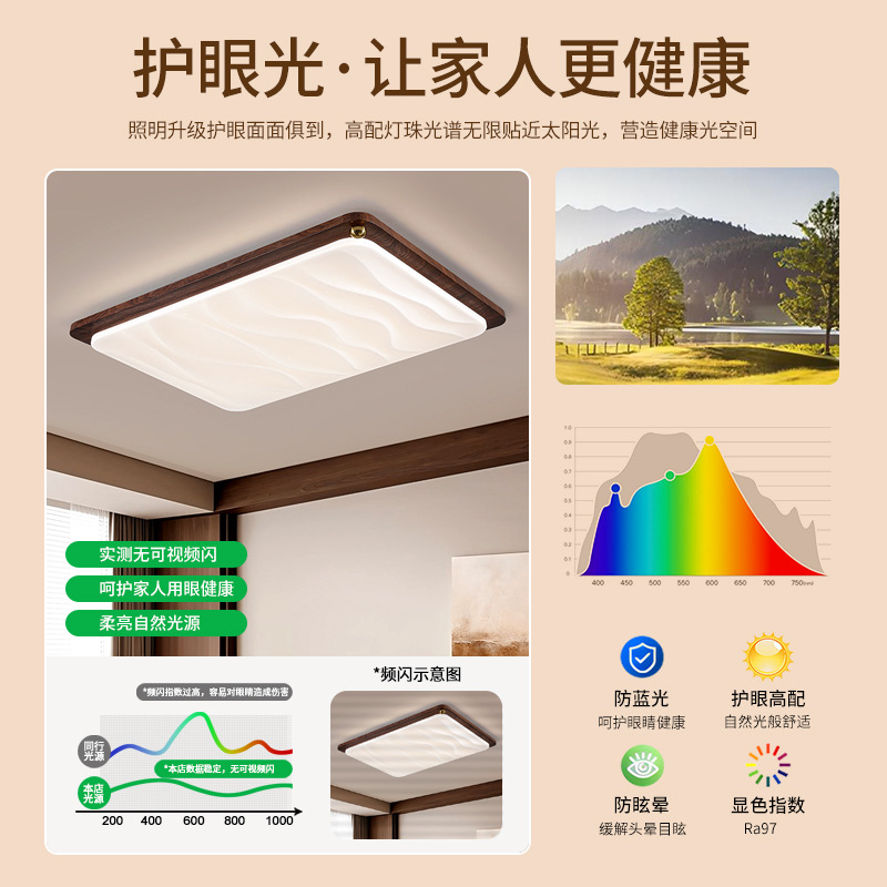Luz de sala de estar medieval ultra brillante viento de madera de alto nivel nuevo estilo chino color nuez ultra delgada lámpara Zhongshan 473L