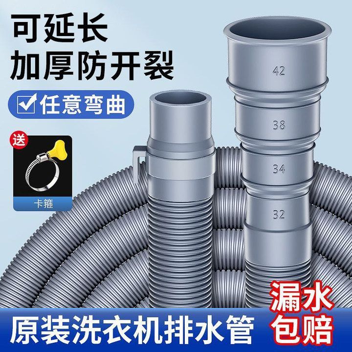 Tubo de drenaje de la lavadora completamente automático, tubo de salida de la rueda, tubo de extensión extendida del tambor, manguera de agua del lavabo de la cara