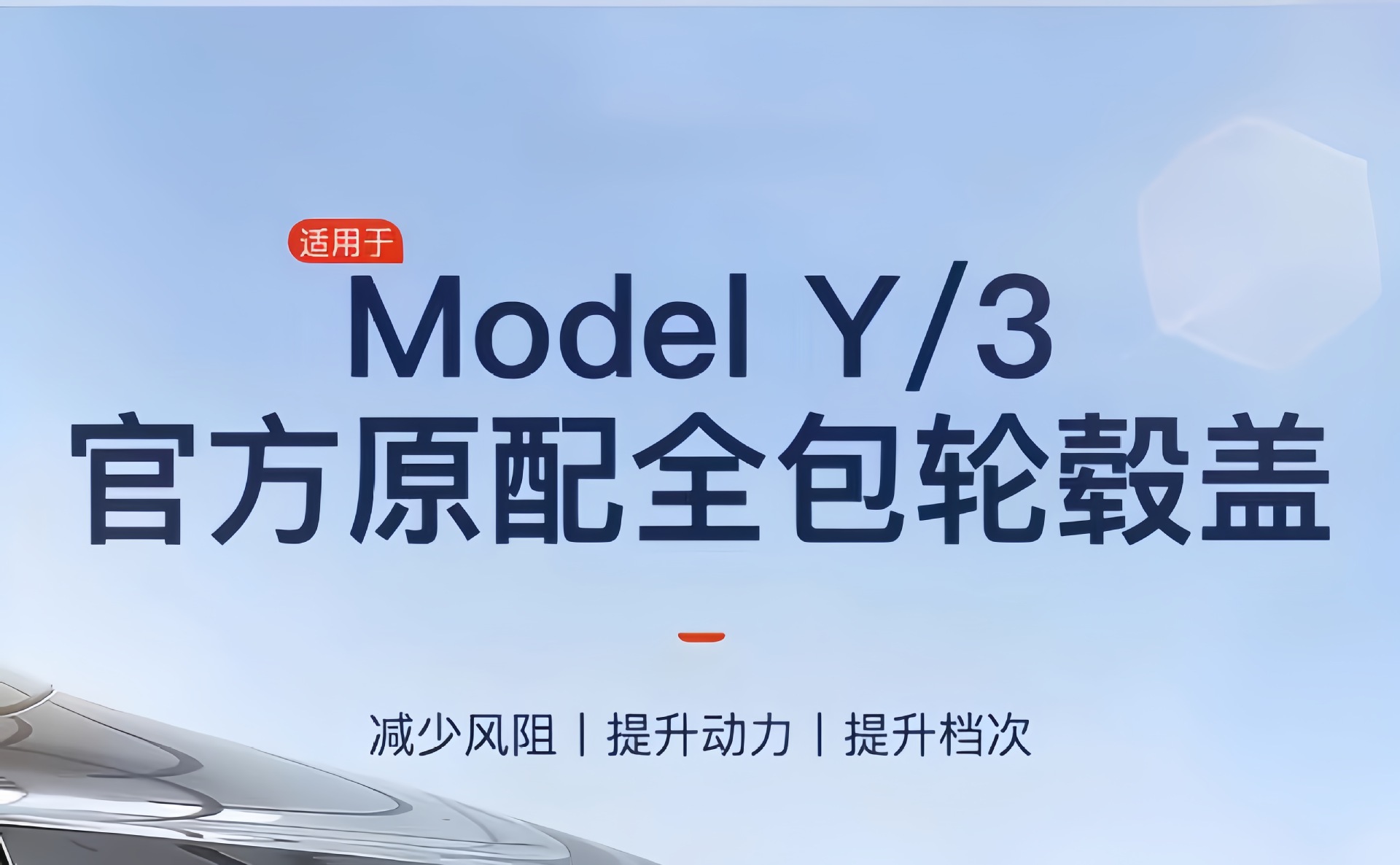 Suitable for Tesla Model Y Wheel Hub Caps 19inch Full-Cover Wheel Hub Covers Model Y Full-Edge Wheel Cover Modification