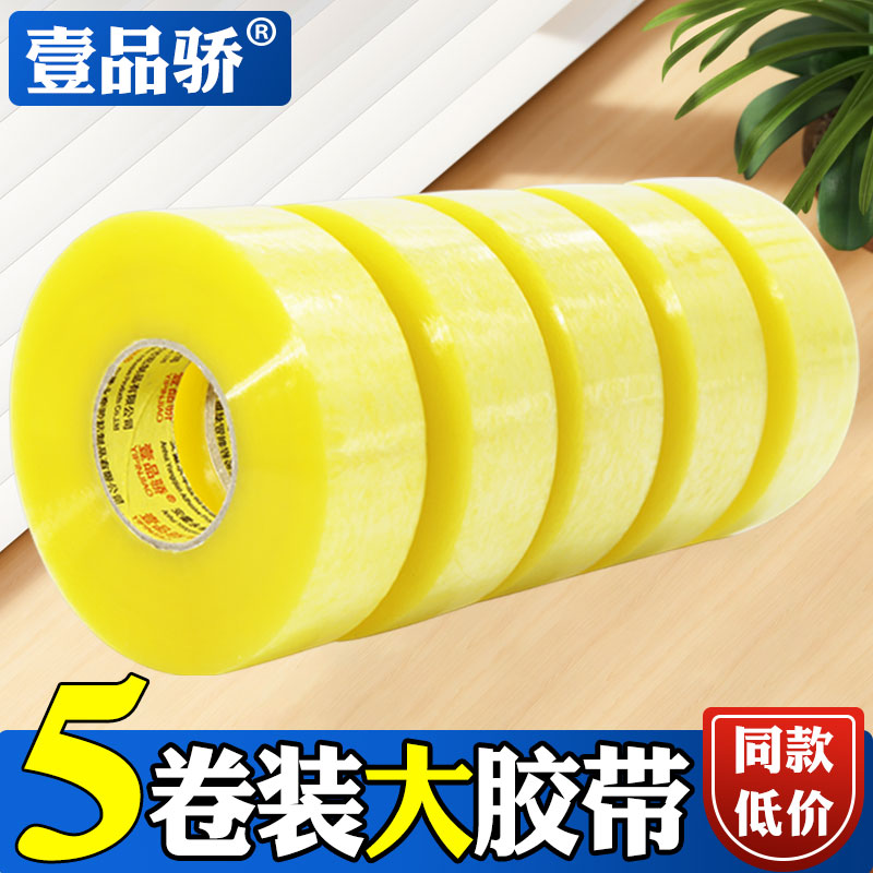 Cinco rollos de caja de embalaje cinta adhesiva transparente tela de sellado expreso sellador de comercio electrónico caja de sellado papel adhesivo logística de embalaje adhesivo