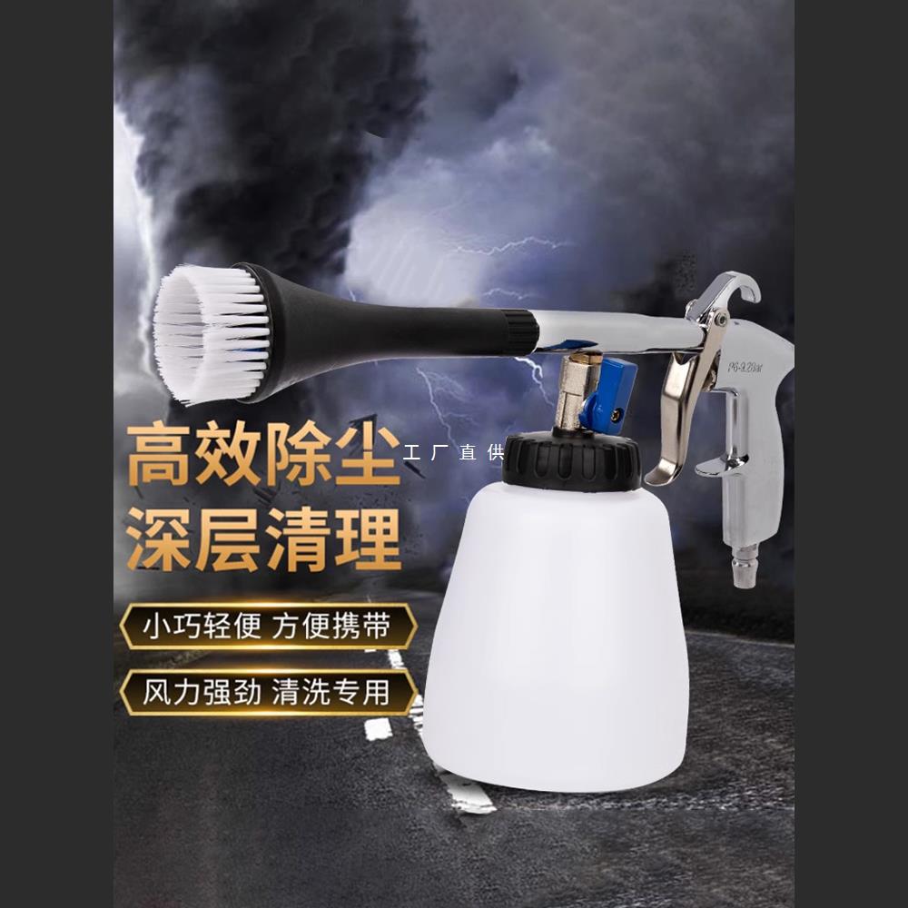 龙卷风清洗枪内饰汽车顶棚喷壶龙卷风发动机舱清洗枪喷枪气动工具