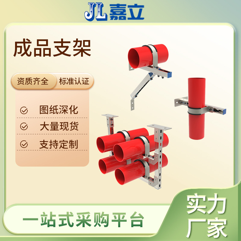 源头厂供应 成品支架 消防管道支架 侧向成品支吊架 管廊托臂支架