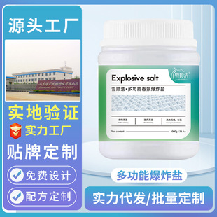 Xueshunjie Explosive Salt Stain Removal Color Bleaching Powder Powerful Stain Removal Explosive Salt