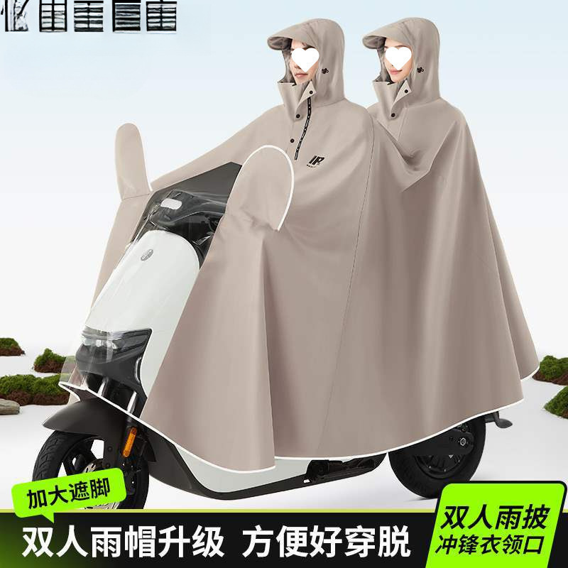 电动电瓶摩托车雨衣双人人男女加大骑行长款全身防暴雨雨披|undefined