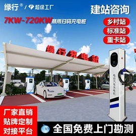 自行车充电桩;充电桩方案;汽车充电桩