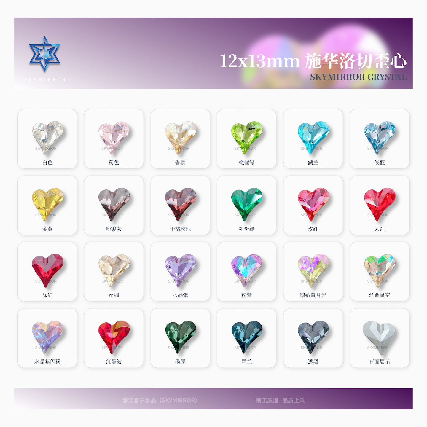 12*13mm 카드 슬롯 오톤 하트 네일 아트 장식품, 뾰족한 바닥의 특수한 모양의 다이아몬드 K9 인터넷 연예인 스타일 반짝이는 네일 아트 다이아몬드, 웨어러블 네일 도매