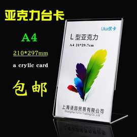 亚克力展示牌台卡A5台签A4台牌A6桌牌架价格牌餐牌菜单牌立式