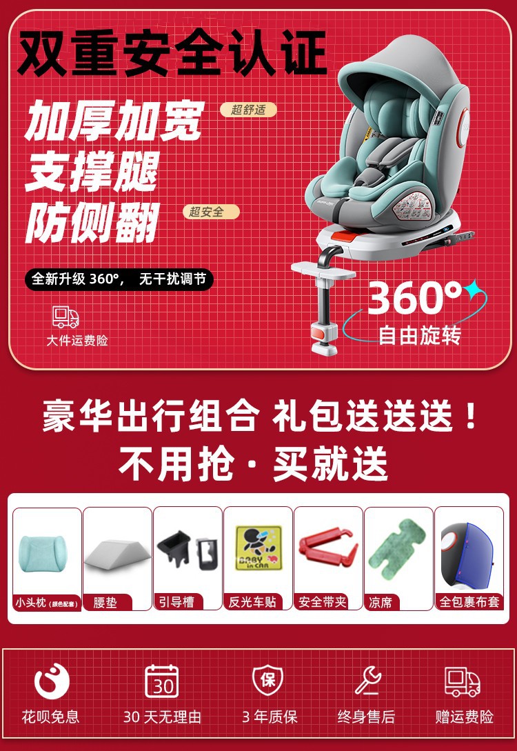 Anti-rollover car child safety seat support leg car 0-4-12 years old 360 degree rotating baby