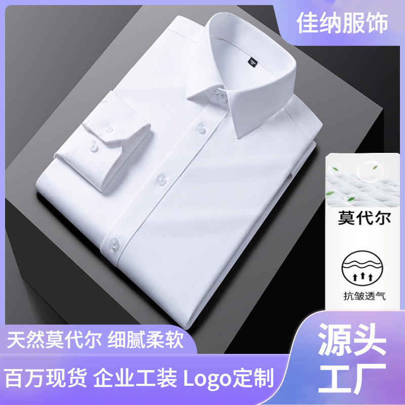 Summer Cool Cloud Modal Long Sleeve White Shirt Professional Business Anti-Wrinkle Drape Unisex Shirt Wholesale