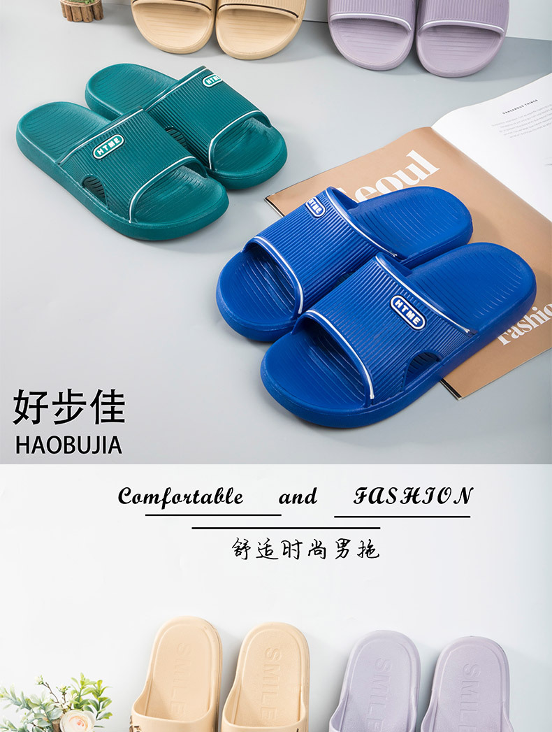拖鞋家用.jpg