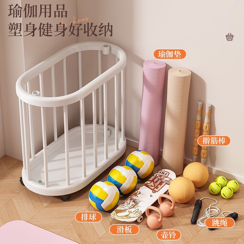 收纳筐家用瑜伽垫运动工具篮球体育用品收纳神器健身器材置物架子