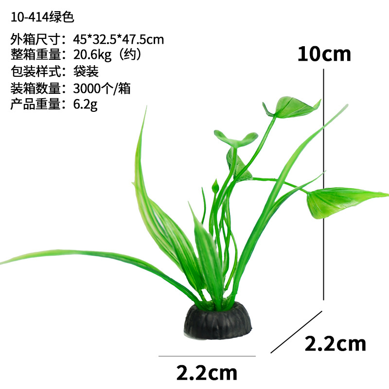 Serie 10-4 venta directa de fábrica simulación de plástico plantas de plantas acuáticas tanque de peces al por mayor caja de arena decoración flor falsa acuario hecho