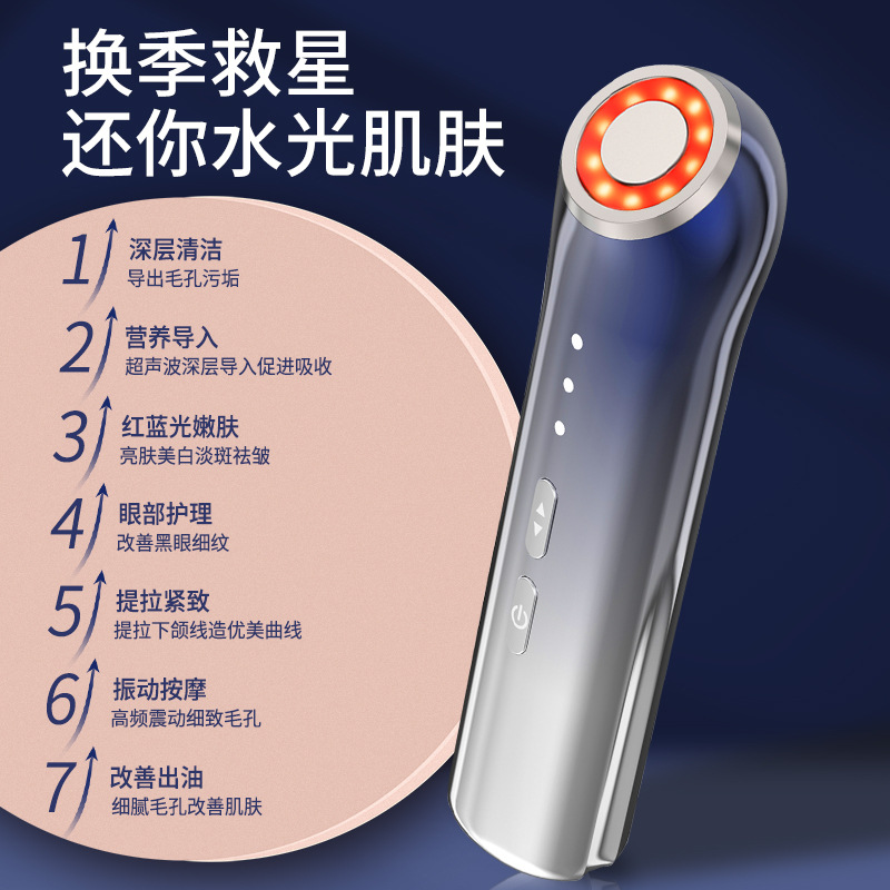 新款美容仪器家用便携式超声波导入导出仪手持脸部彩光嫩肤按摩仪