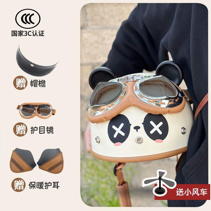 Motuoche – Auto Parts and Accessories Cartoon Panda Half Helmet Summer - warm-earmuffs-beige-panda-angled-goggles-windmill