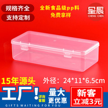廠家批發塑料盒PP盒五金收納盒子大容量塑料盒長方形包裝盒