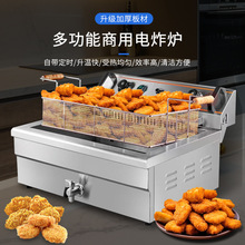 大容量商用油炸锅20升30升单缸201加厚不锈钢电炸炉带微动限温