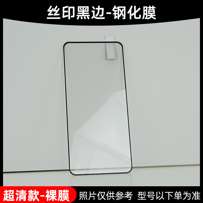 [black edge model] ultra-clear tempered film