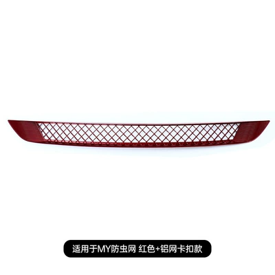 Modely Air Inlet Mesh | Other Car Modifications - suitable-for-my-insect-proof-net-red-aluminum-net-card-deduction