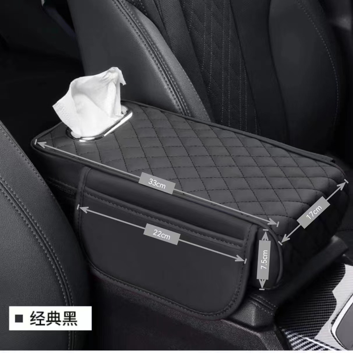 Universal Car Armrest Box Pad Heightening Pad with Tissue Box (Armrest box pad) - black