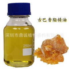 【树脂精油】古巴香脂精油广泛用于护肤品香水调香按摩香薰等领域