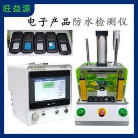 检漏仪;泄漏检测仪