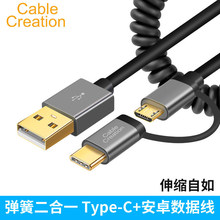 type-c��׿����һ�֙C������ͨ�ð�׿�����֙C��s���ɳ�늾�1.5m