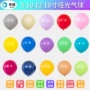 哑光婚庆派对生日气球