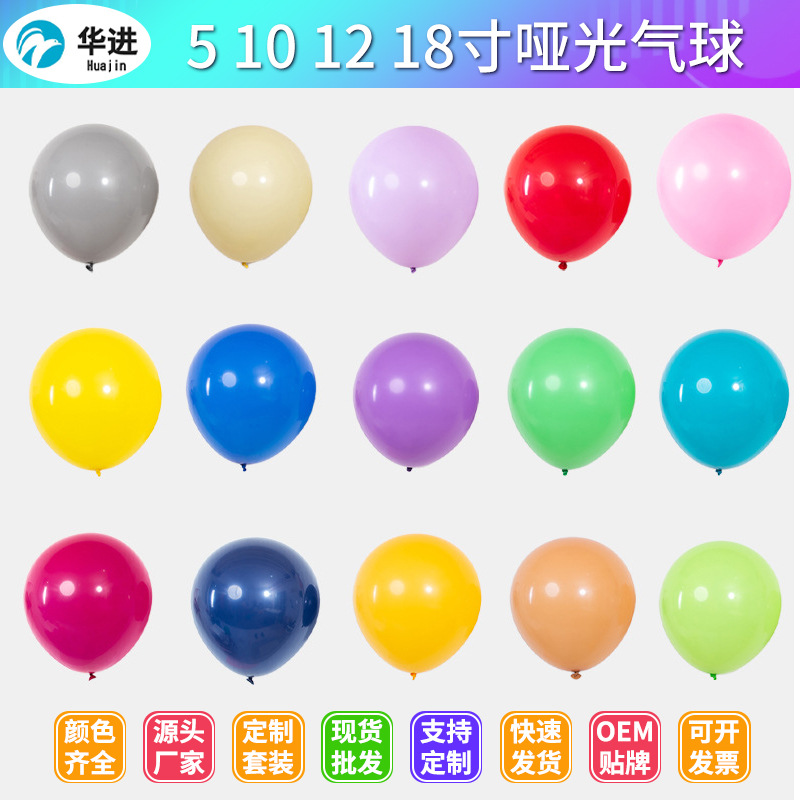 국경 도매 5 인치 10 인치 12 인치 18 인치 매트 풍선 생일 파티 웨딩 장식 매트 풍선