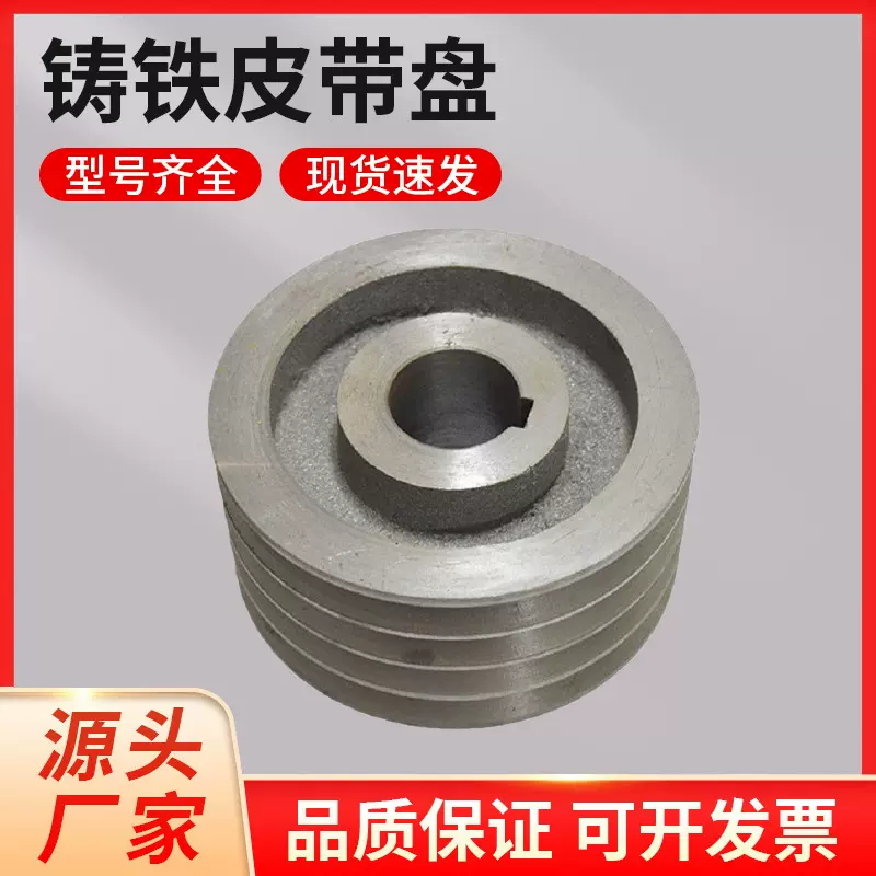 单槽双槽锥度孔铸铁皮带盘三角带轮 异型铸铁件可打孔三角皮带轮