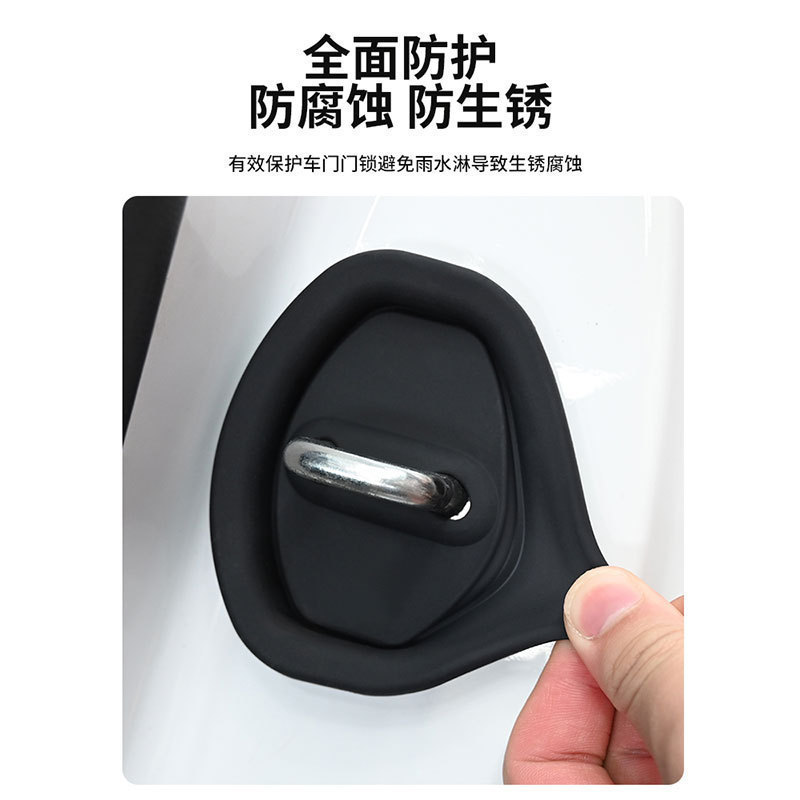 汽车车门锁保护垫车门减震缓中垫车门加厚防撞贴通用车门锁扣胶套