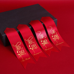 Complete set of wedding decorations, including sashes and ribbons with the names of the groom and bride, parents, and horizontal scrolls, all fully included.