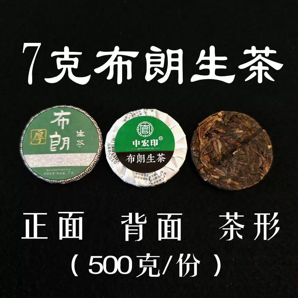Чай пуэр Erhai Zhonghong 500 г блинчик, сырой (шэн) и выдержанный
