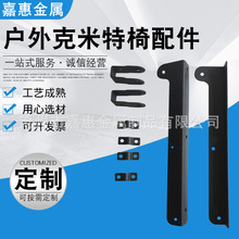 户外克米特椅配件便携式克米特椅配件五金配件户外克米特椅配件