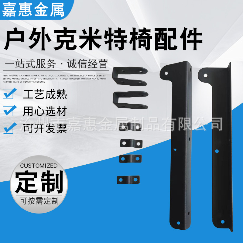 户外克米特椅配件便携式克米特椅配件五金配件户外克米特椅配件