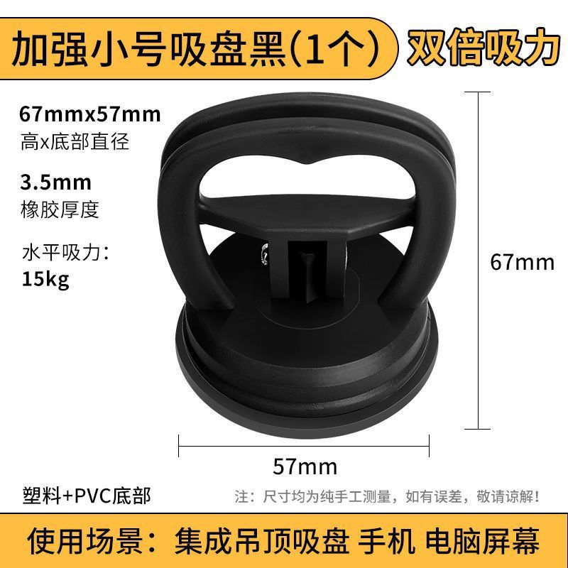 Techo de ventosa, refuerzo de aluminio, desmontaje y montaje de vidrio de baño, herramienta especial para desmontaje de techo integrado, extractor