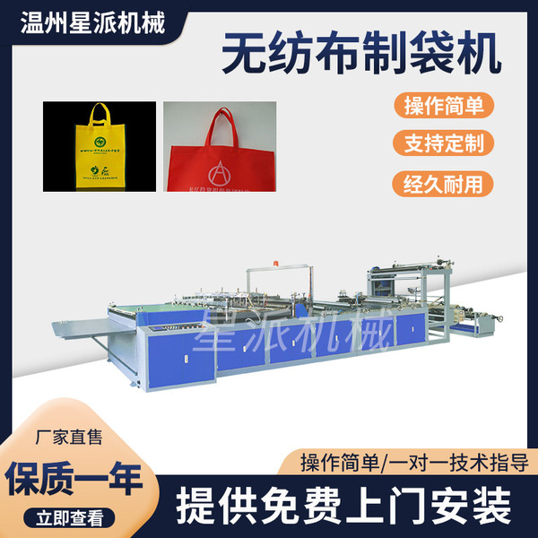 Universal automatic smart laptop non-woven cloth