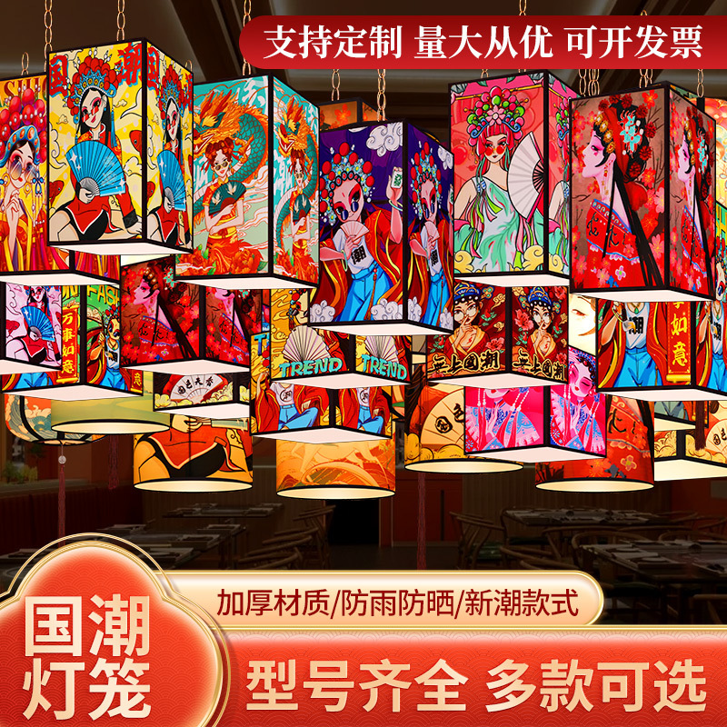国潮风吊灯中式火锅店餐厅中国风饭店民宿酒店烧烤店古风户外灯笼