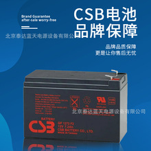 ϣCSB늳XTV1272F2FR 12V7.2AHmضȷȼLC늳